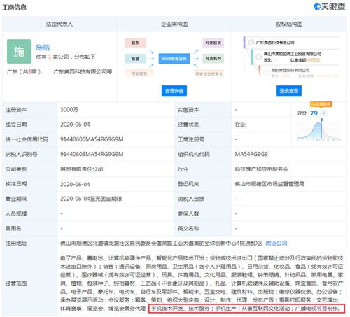 繼格力之后，美的可能也要做手機(jī)了 計(jì)算機(jī)軟硬件的技術(shù)開(kāi)發(fā)新棋局