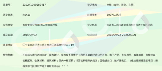 杜特國(guó)貿(mào)科技(大連) 計(jì)算機(jī)軟硬件技術(shù)開(kāi)發(fā)的創(chuàng)新先鋒